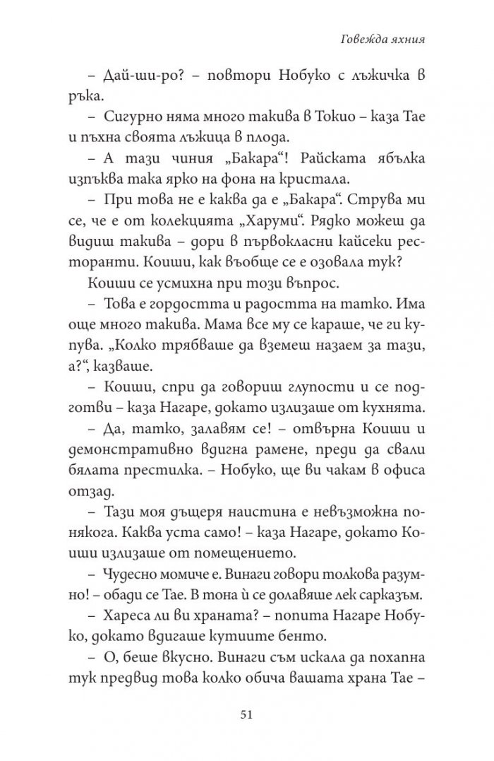 Ресторант „Камогава“