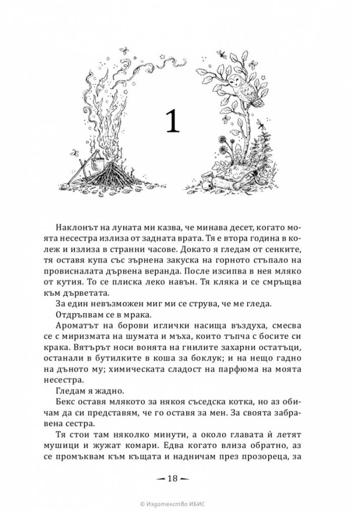 Отнетият наследник