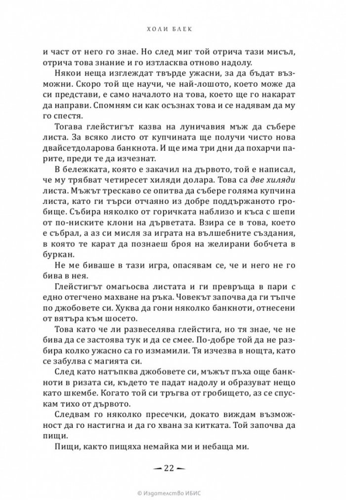 Отнетият наследник