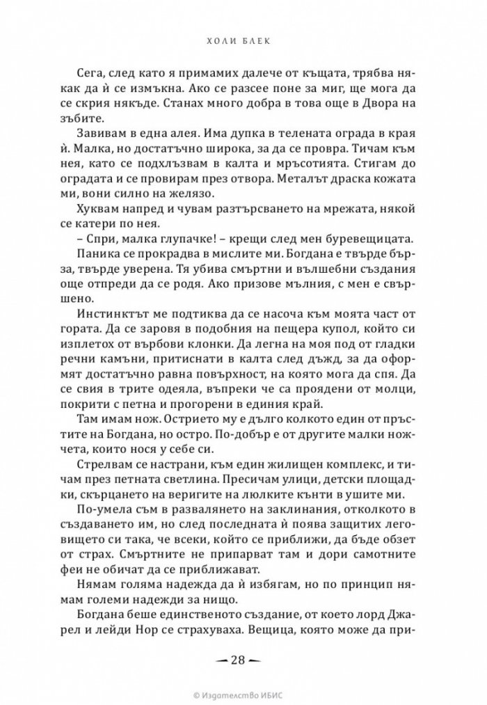 Отнетият наследник
