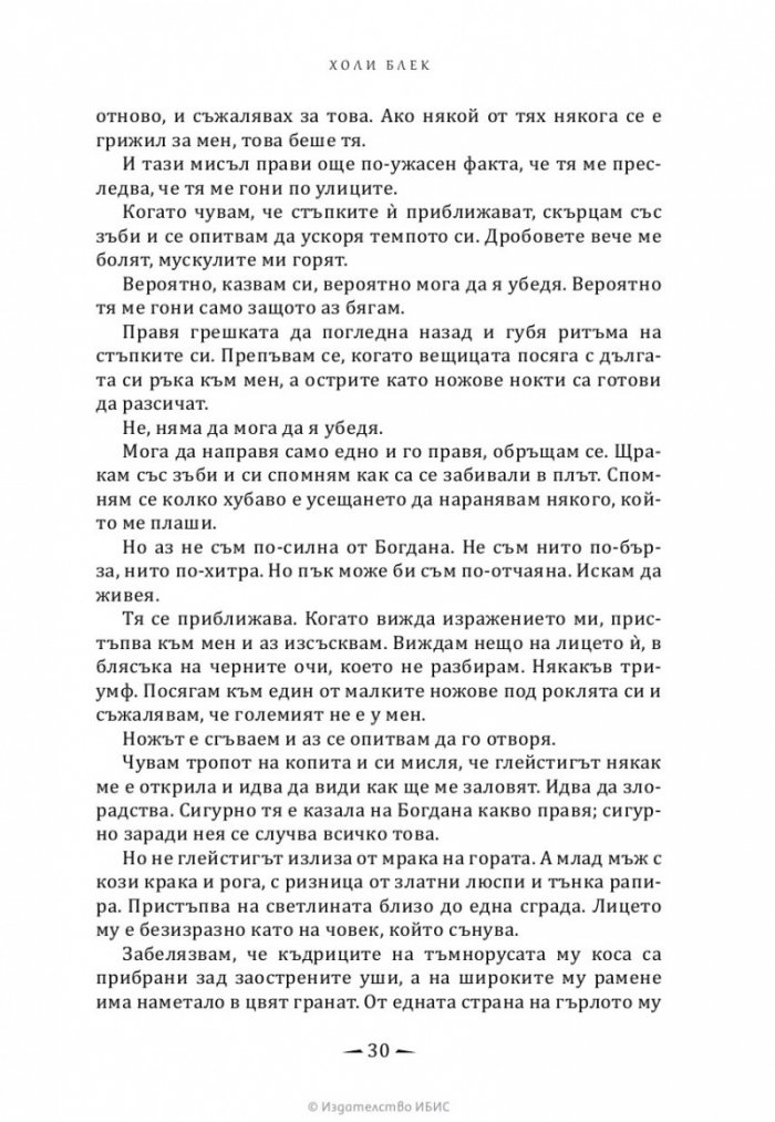 Отнетият наследник