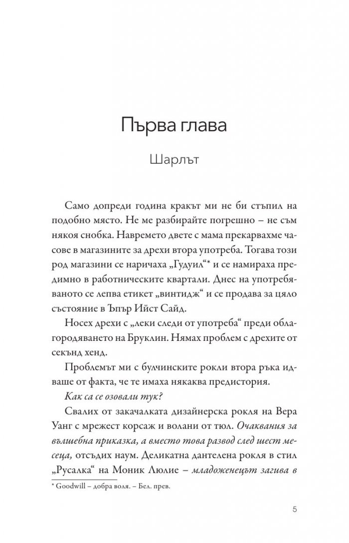 Обяснения в омраза