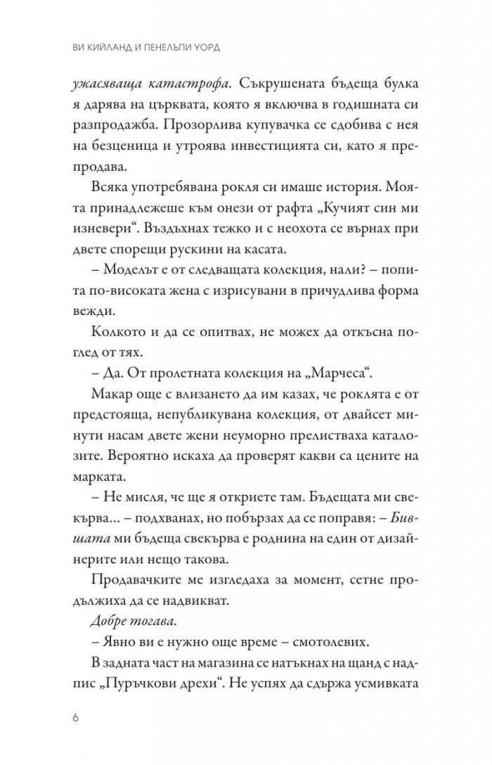Обяснения в омраза