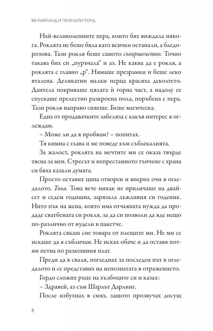Обяснения в омраза