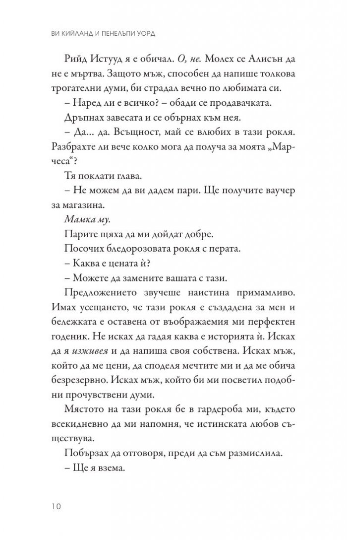 Обяснения в омраза