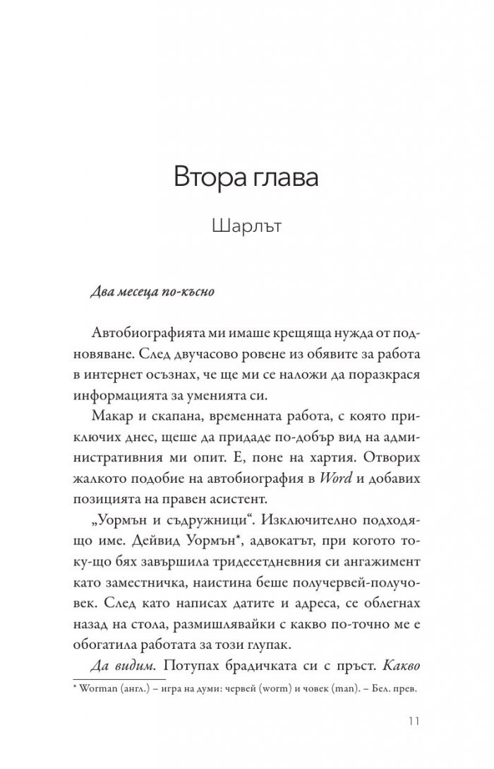 Обяснения в омраза