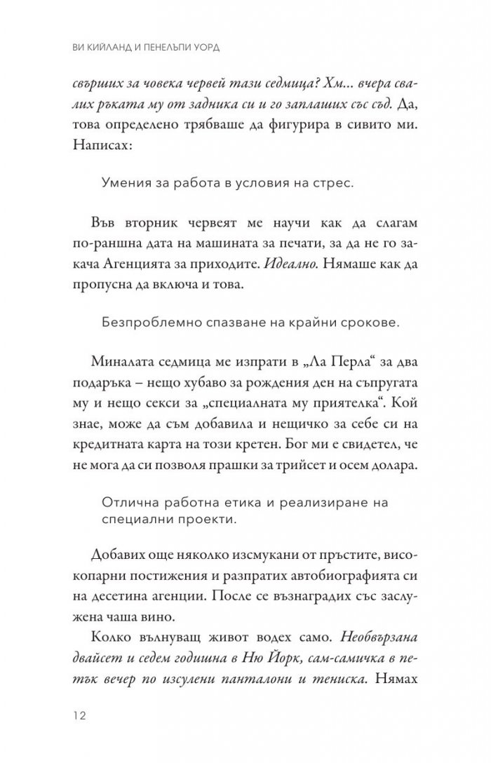 Обяснения в омраза