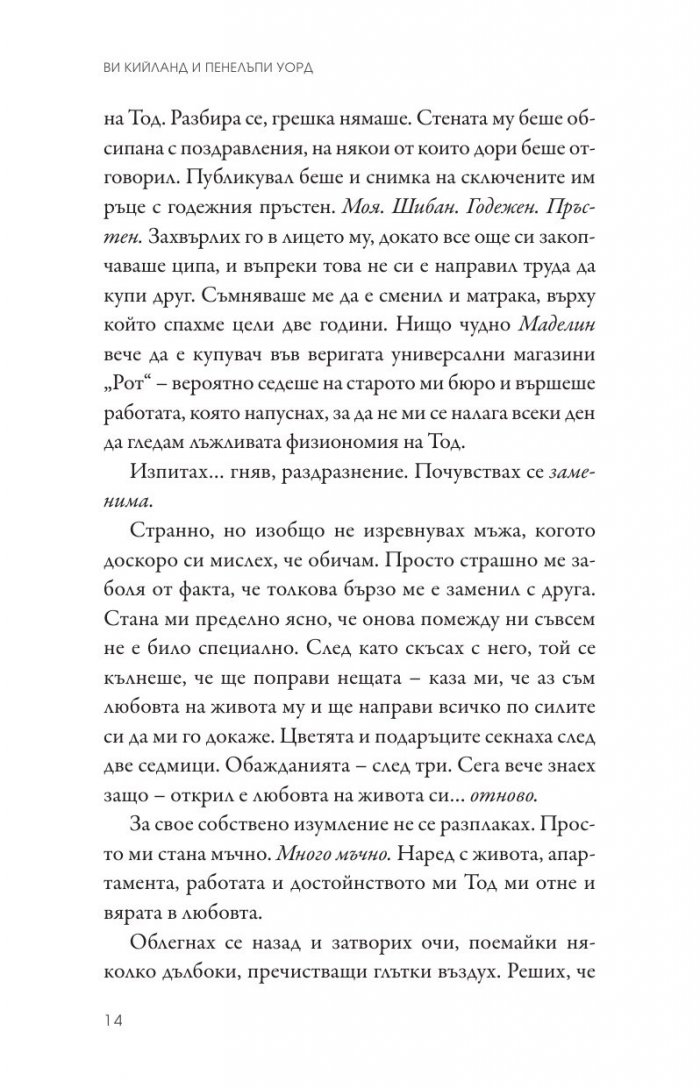 Обяснения в омраза