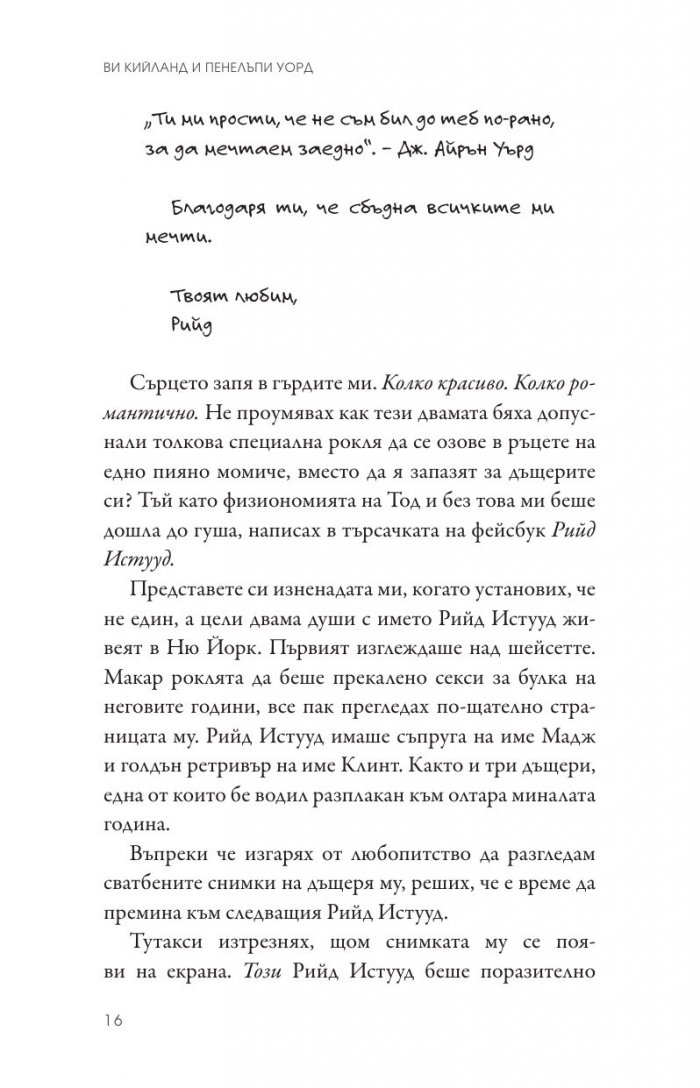 Обяснения в омраза