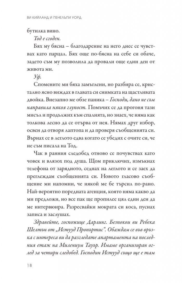 Обяснения в омраза