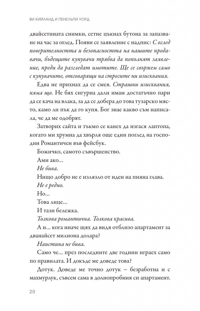 Обяснения в омраза