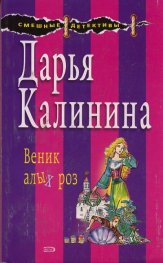Веник алых роз
