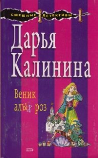 Веник алых роз
