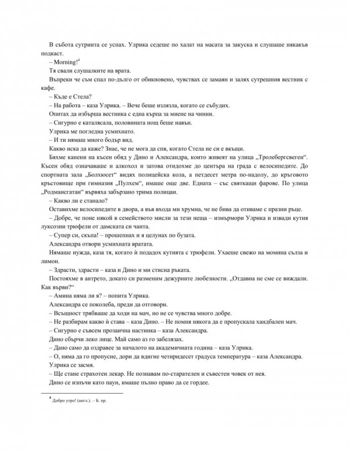 Почти нормално семейство