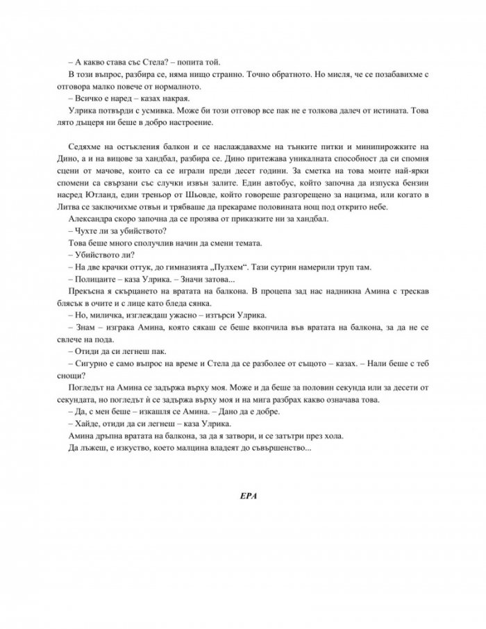Почти нормално семейство