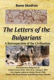 The Letters of the Bulgarians