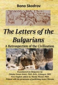 The Letters of the Bulgarians