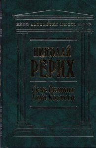 Семь Великих Тайн Космоса