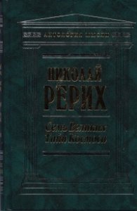 Семь Великих Тайн Космоса