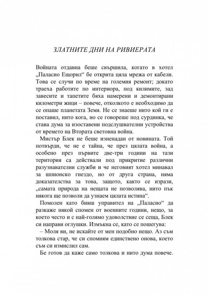 Ещорил