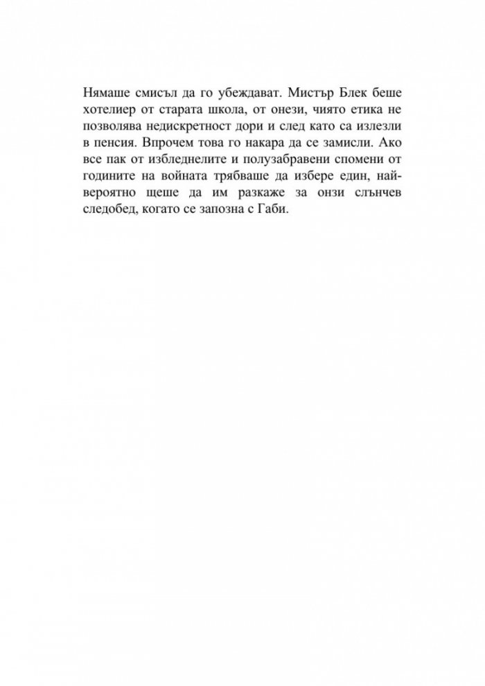 Ещорил