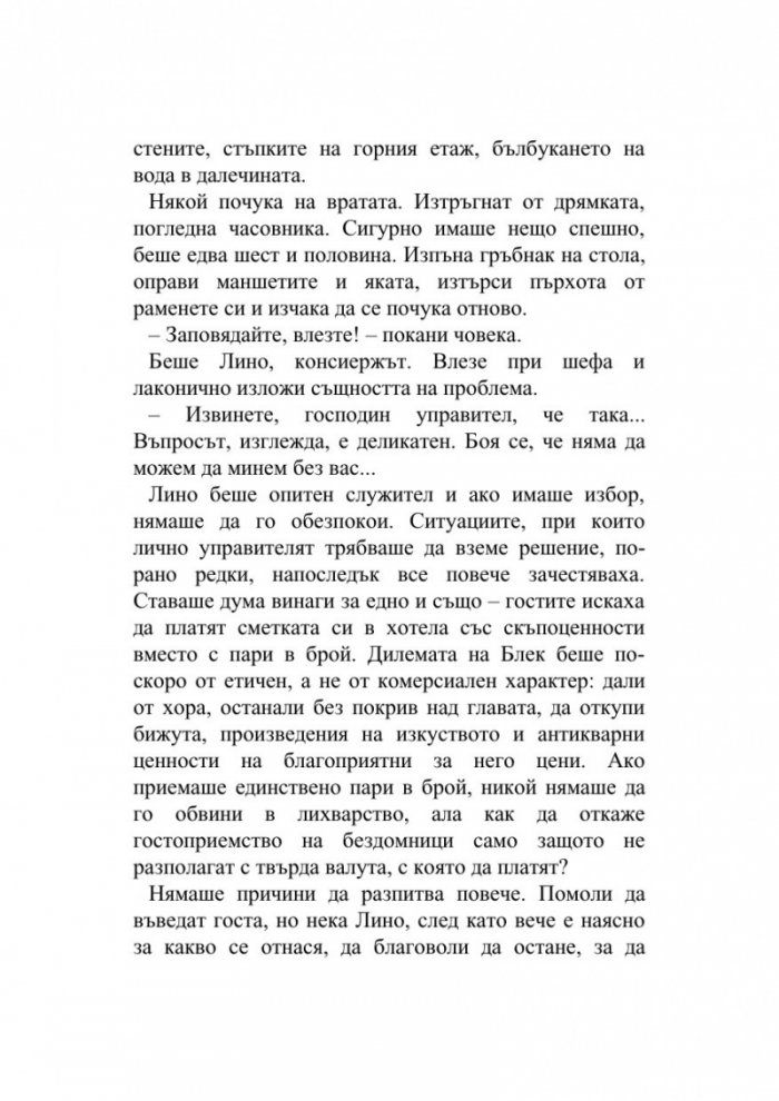 Ещорил