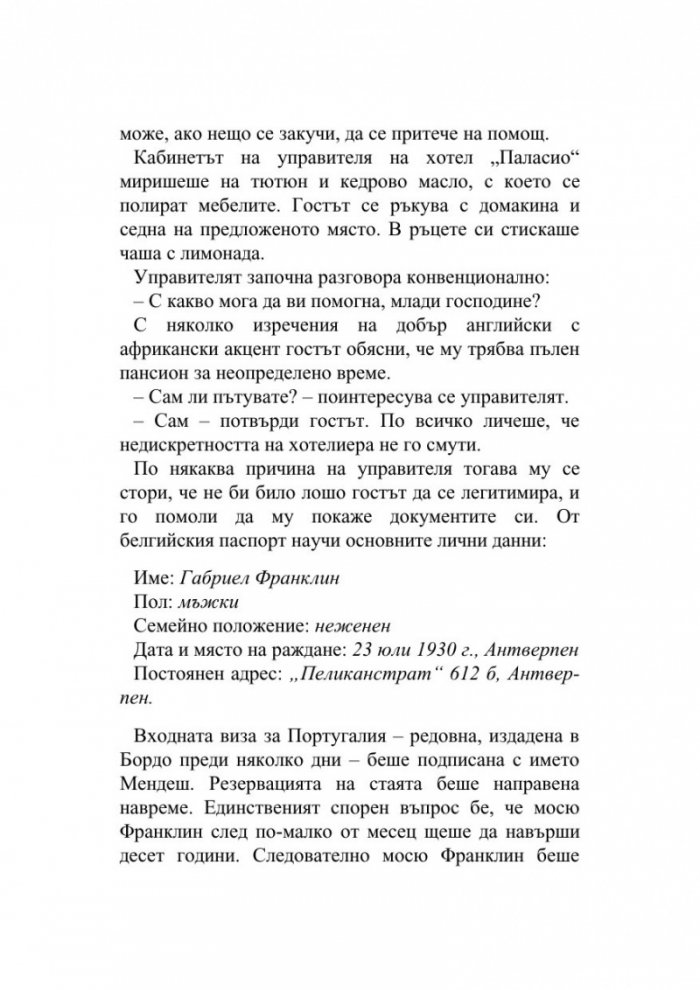 Ещорил