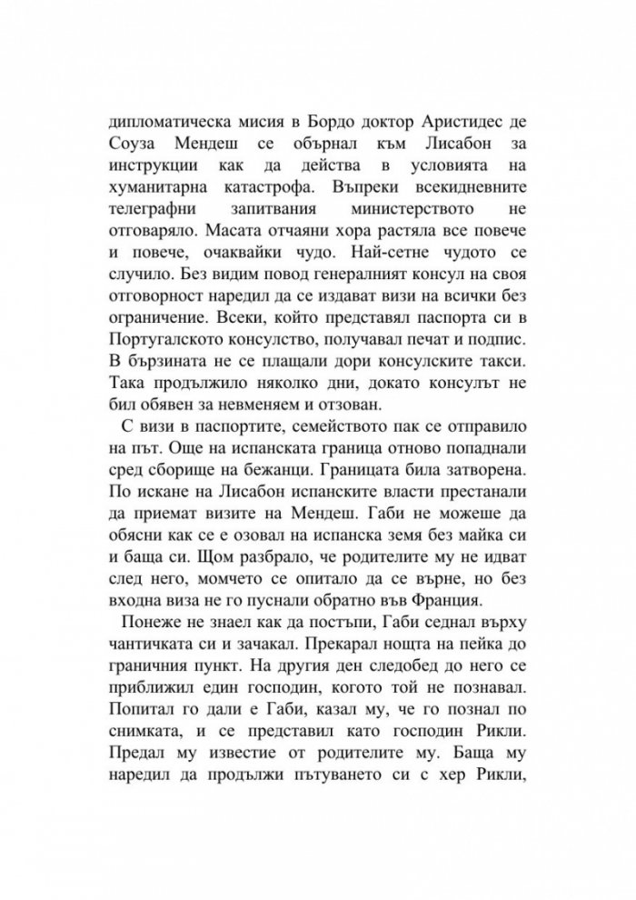 Ещорил