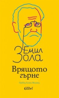 Врящото гърне