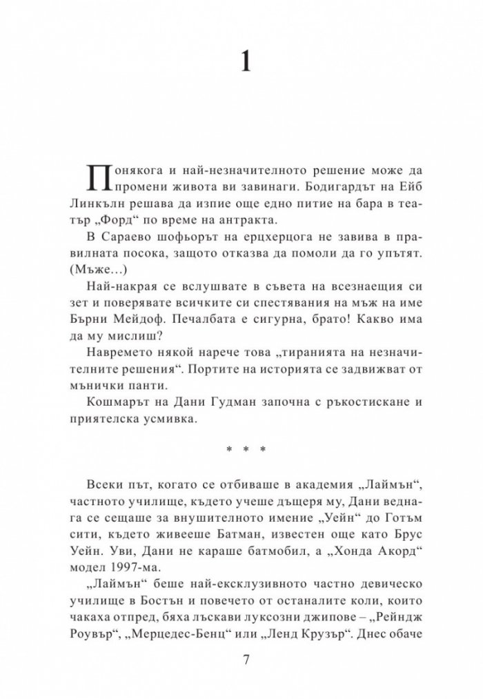 Подозрение